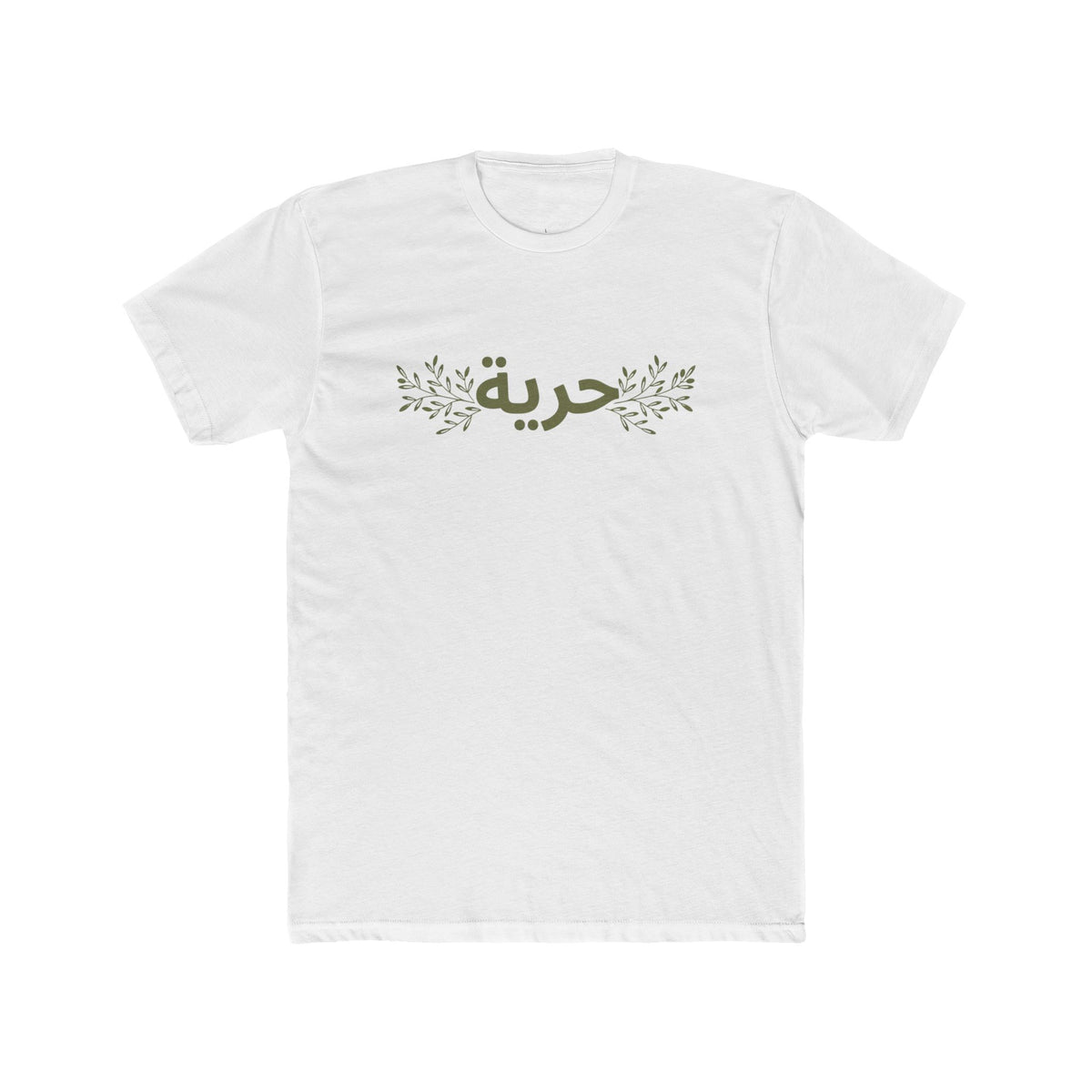 Horreya" Arabic Calligraphy T-Shirt | Freedom Olive Branch Graphic Tee