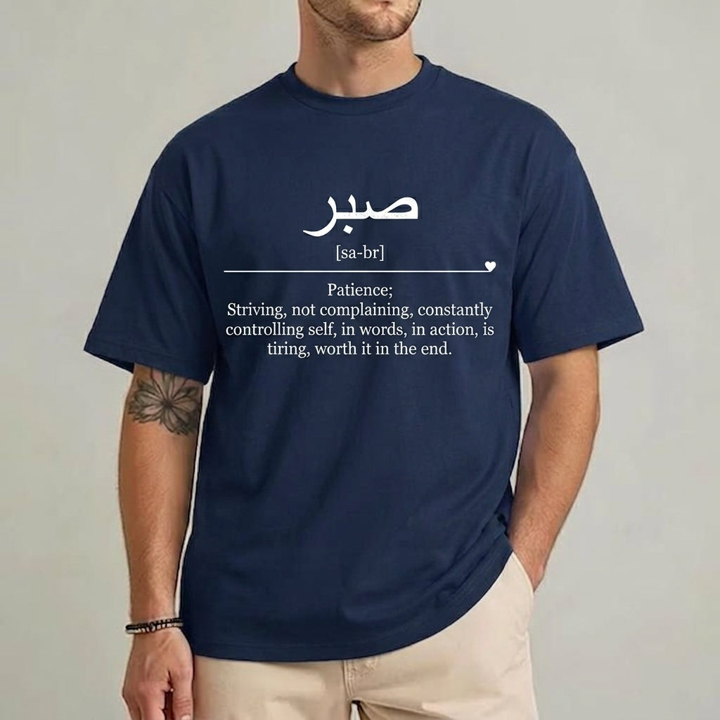 Sabr" Definition T-Shirt | Patience Arabic Quote Graphic Tee
